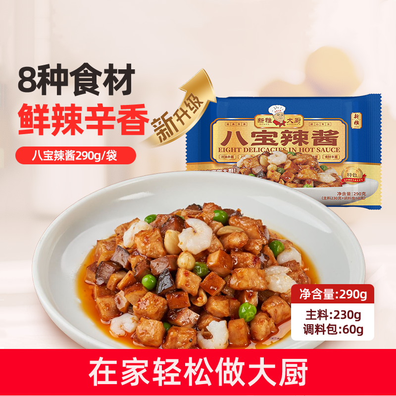 新雅八宝辣酱290g速食下饭菜