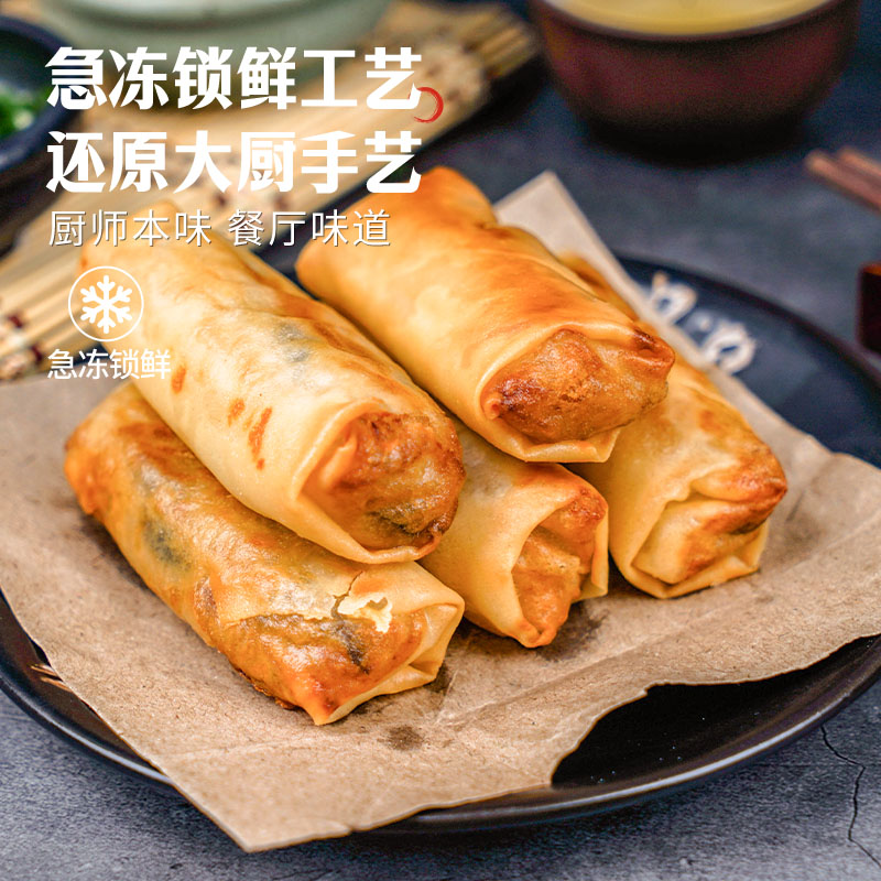 新雅三丝春卷2袋速食烘焙早点