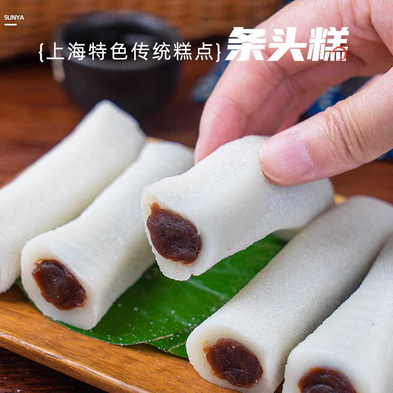 上海特产新雅条头糕血糯团糕点夹心爆浆糯米团子麻薯糯米传统点心