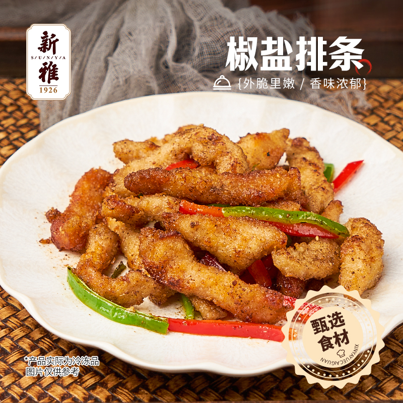 上海新雅椒盐排条225g油炸小酥肉