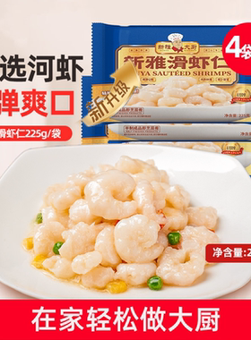 新雅速冻大虾仁225g*4盒