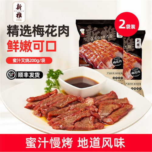 新雅蜜汁叉烧2袋加热即食预制菜