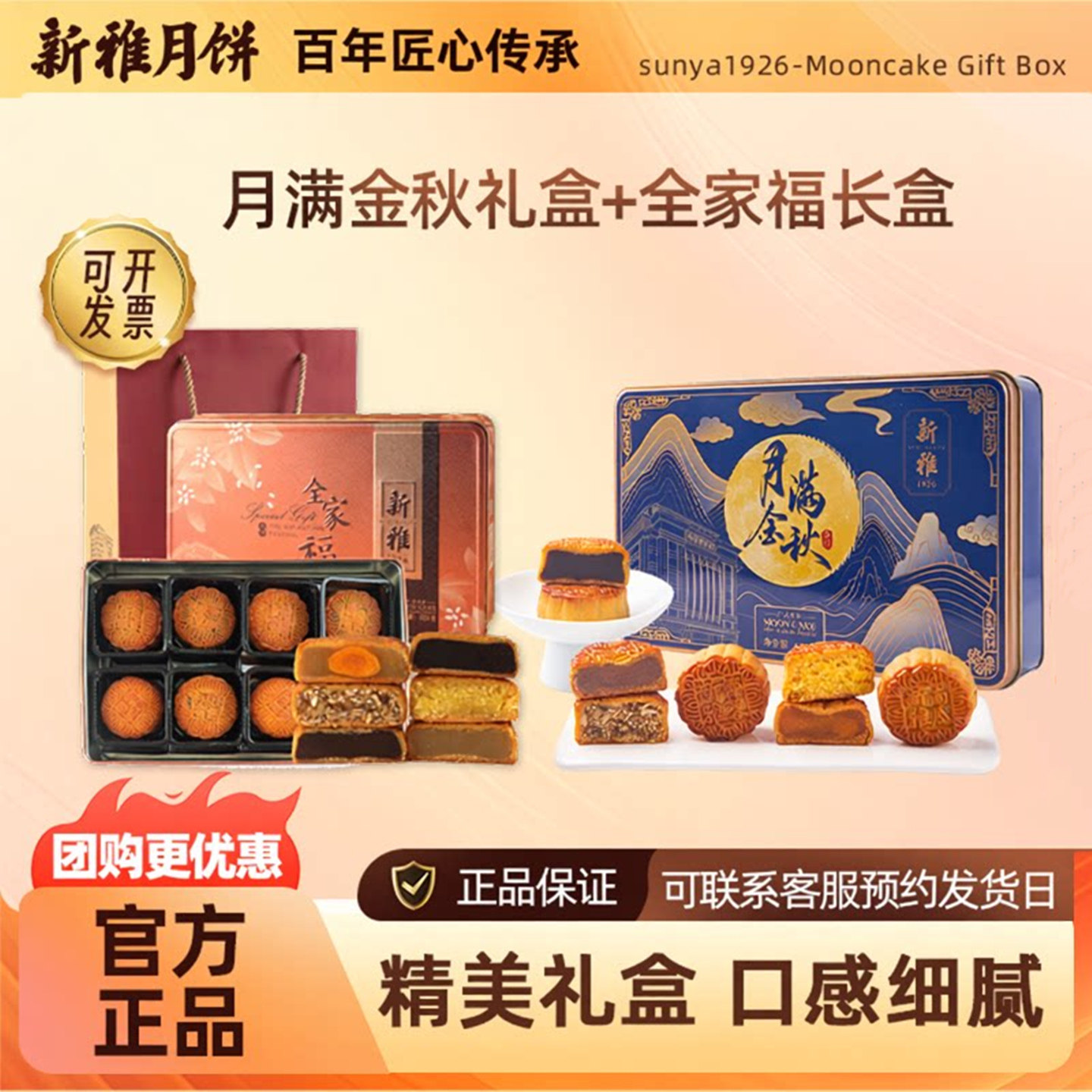 特新雅全家福铁盒800g中秋广式月饼礼盒传统五仁蛋黄豆沙团购