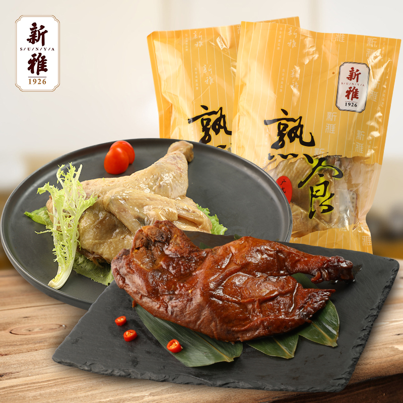 新雅粤菜馆卤味酱鸭2袋熟食卤鸭凉菜酱板鸭五香熟食冷盘熟食