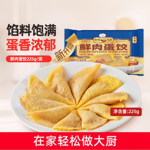上海新雅鲜肉蛋饺速冻半成品