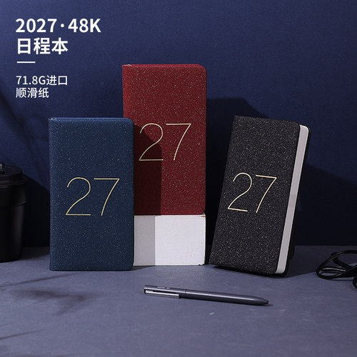 小号48k便携随身日程本