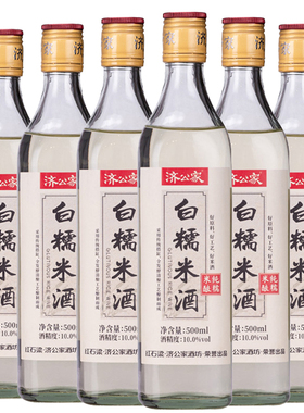 济公家原酿白糯米酒10度500ml*6瓶/12瓶手工酿制0添加