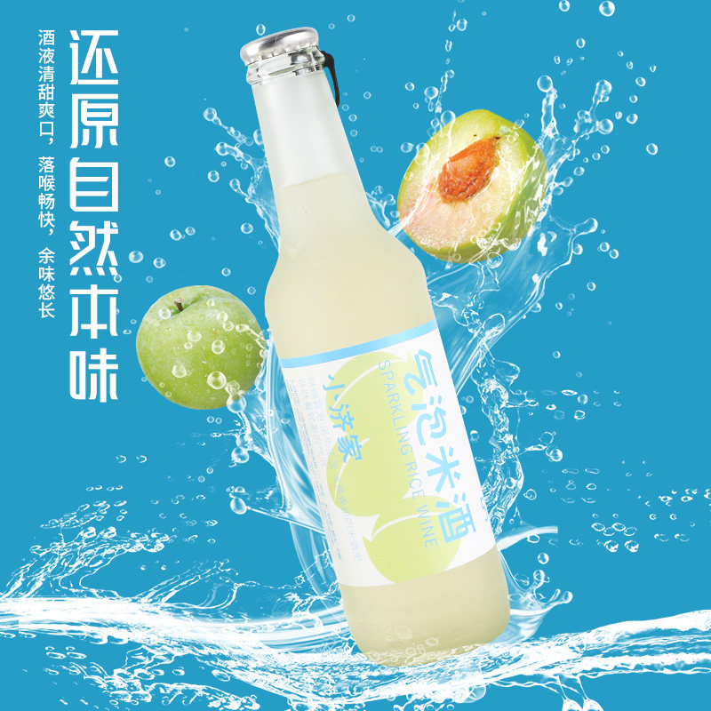 小济家原酿气泡米酒265ml图片