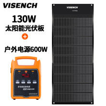 威神H600便携式 130W太 移动电源大功率220V户外露营备用电源600W