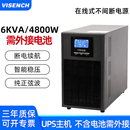 不含 4800W DX6KL大功率6000VA VISENCH威神UPS不间断电源在线式