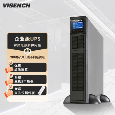 威神C3KRS服务器机房UPS电源3KVA/2400W主机外接96V电池组高度2U