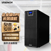 威神380V3C10KSUPS不间断电源10KVA 三进单出30分钟套餐 8KW在线式