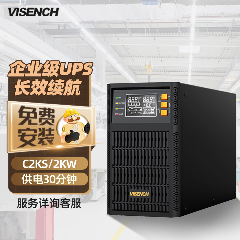 2000W功率断电备用30分钟套餐