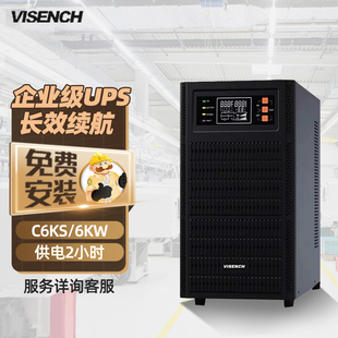 UPS不间断电源6000VA 威神C6KS在线式 6KW延长供电2小时套餐含电池