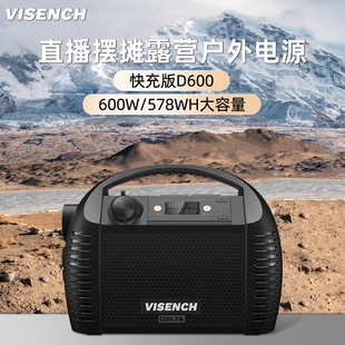 VISENCH威神D600户外移动电源夜市摆摊600W露营自驾备用电源220V