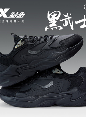 特步男鞋黑武士跑步鞋黑色减震运动鞋男学生2025新款青少年老爹鞋
