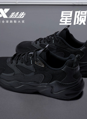 特步男鞋黑武士运动鞋学生青少年2025新款纯黑色跑步鞋减震老爹鞋