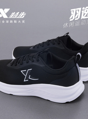 特步男鞋密网透气休闲运动鞋男2026新款黑色轻便减震跑步鞋男软底