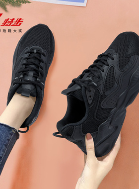 特步女鞋2025新款秋季黑色运动鞋女网面透气跑步鞋轻便软底老爹鞋