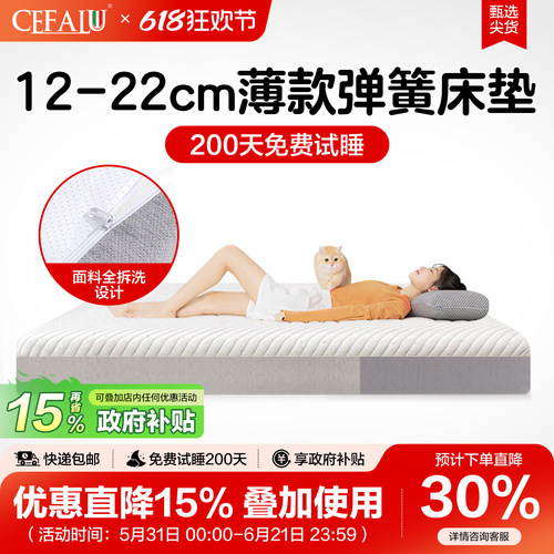 压缩卷包独立袋18cm矮弹簧凝胶记忆棉席梦思盒子乳胶软薄床垫家用