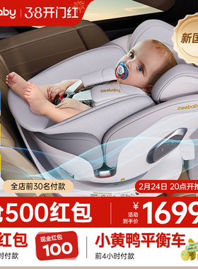 REEBABY启睿pro通风儿童安全座椅汽车用360度旋转0-12岁婴儿车载