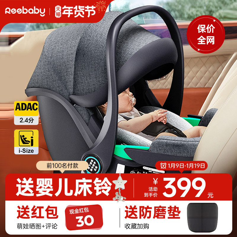 REEBABY莫吉可Magic婴儿提篮新生儿车载提篮0-16月宝宝安全座椅,婴童用品,婴儿提篮,淘宝优惠券,粉丝福利购,淘宝优惠卷