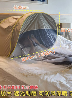 免安装保暖防风遮光助眠防蚊头罩晒背出差折叠式便携头部半身蚊帐