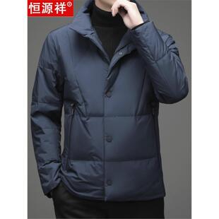 恒源祥正品男士羽绒服短款冬季新款加厚宽松保暖中青年韩版立领外