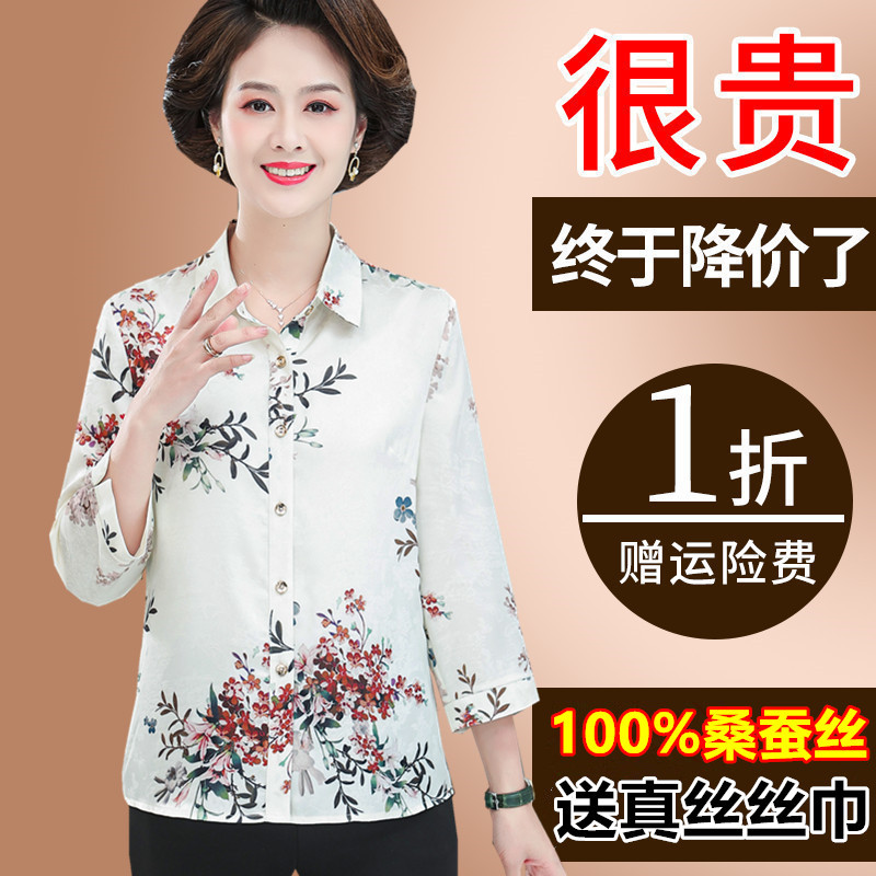 妈妈春夏真丝衬衫女奶奶衬衣套装