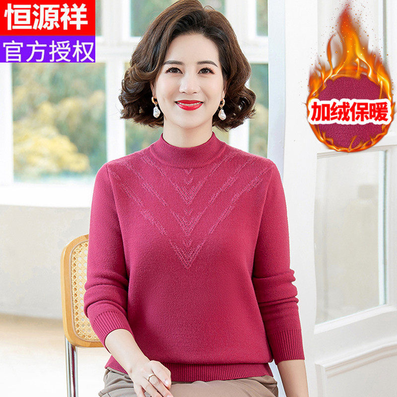 恒源祥中老年女装羊毛衫加绒加厚保暖毛衣秋冬妈妈装一体绒打底衫怎么看?
