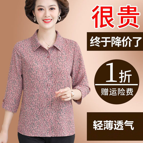 气质妈妈夏装小碎花真丝上衣女