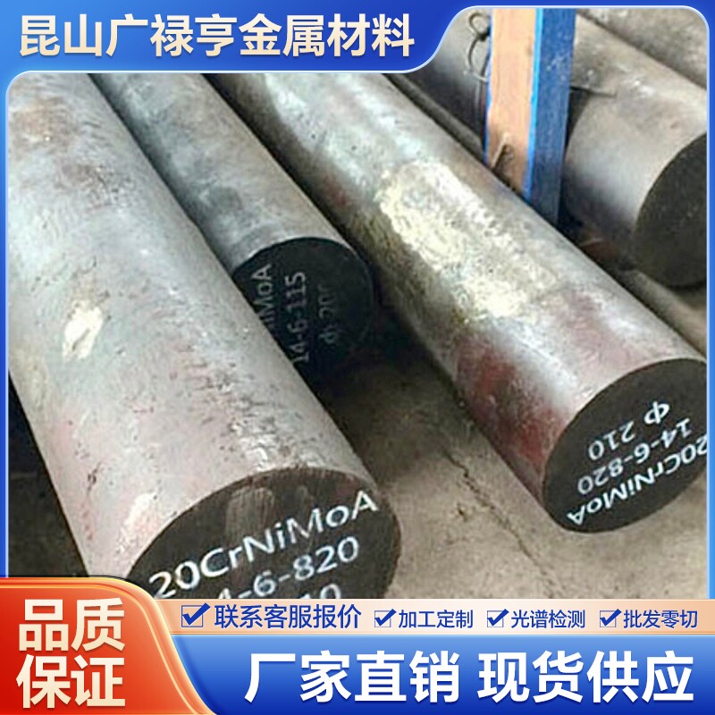 国军标30CrMnSiA 38CrMoAL 40CrNiMo 16MnCr5 15CrMo圆钢 钢板材