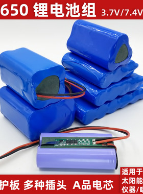 18650锂电池手电太阳能灯头灯音响电子秤电池可充电7.4V12V3.7V12