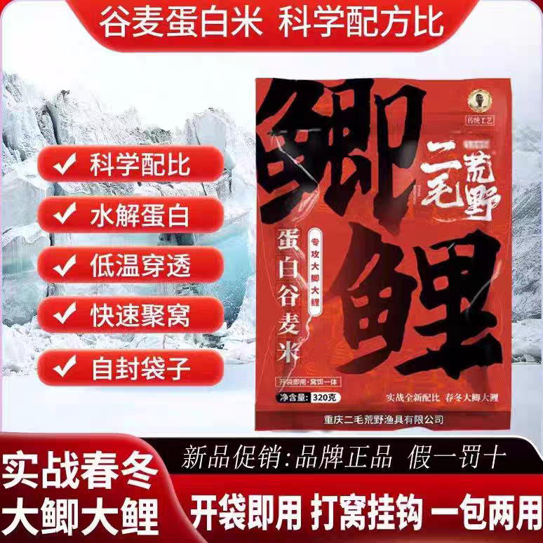 二毛荒野蛋白谷麦米大鲫鱼鲤鱼打窝料水库野钓逗钓挂钩颗粒钓饵料,户外/登山/野营/旅行用品,台钓饵,淘宝优惠券,粉丝福利购,淘宝优惠卷