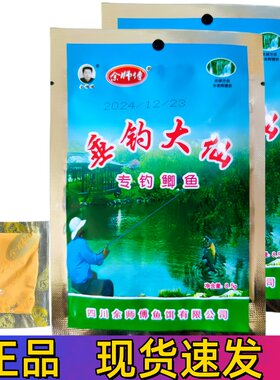 余师傅鲫鱼小药泡米添加诱食剂