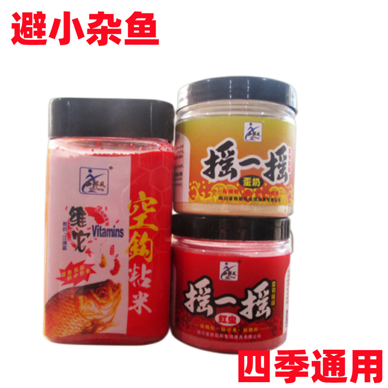 西部风饵料摇一摇粘粉空钩粘米野钓避小杂鱼药三药抖二抖鱼饵伴侣