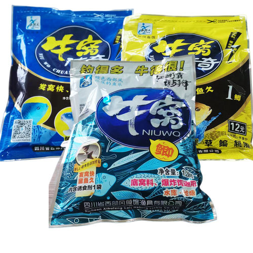 西部风牛窝传奇综合鲫鱼聚鱼窝料