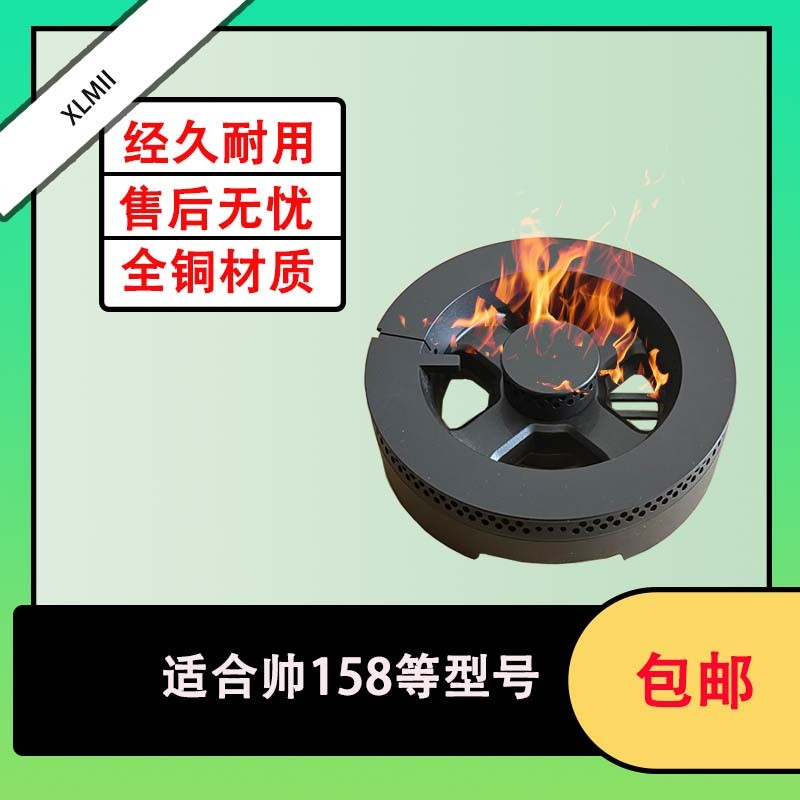 适合帅康QA-E5/158系列通用炉头分火器全铜底座灶具燃烧器配件