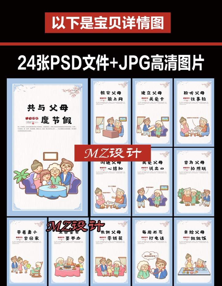 q196新农村孝道文化新24孝二十四孝卡通插画展板海报素材传统文化