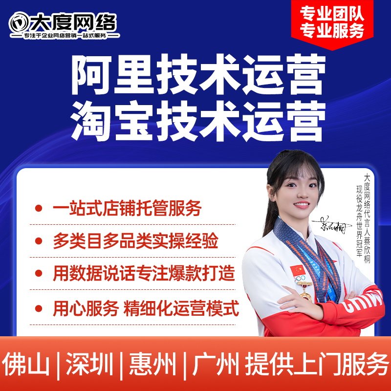 佛山顺德阿里巴巴 淘宝 店铺详设计素材/源文件
