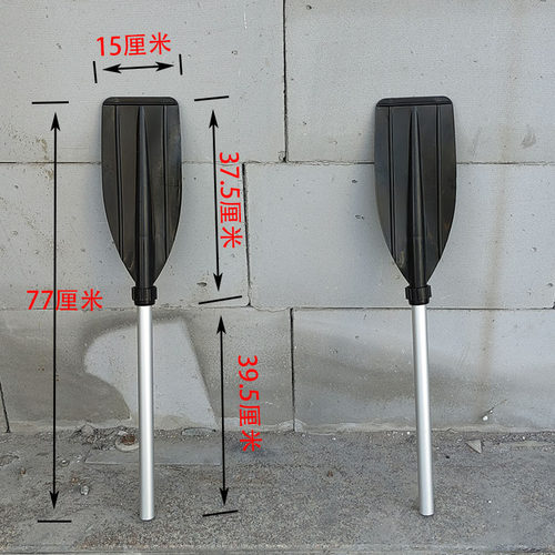 划船桨铝合金杆 塑料桨板 短款77厘米 单头或双头桨叶塑料杆多款