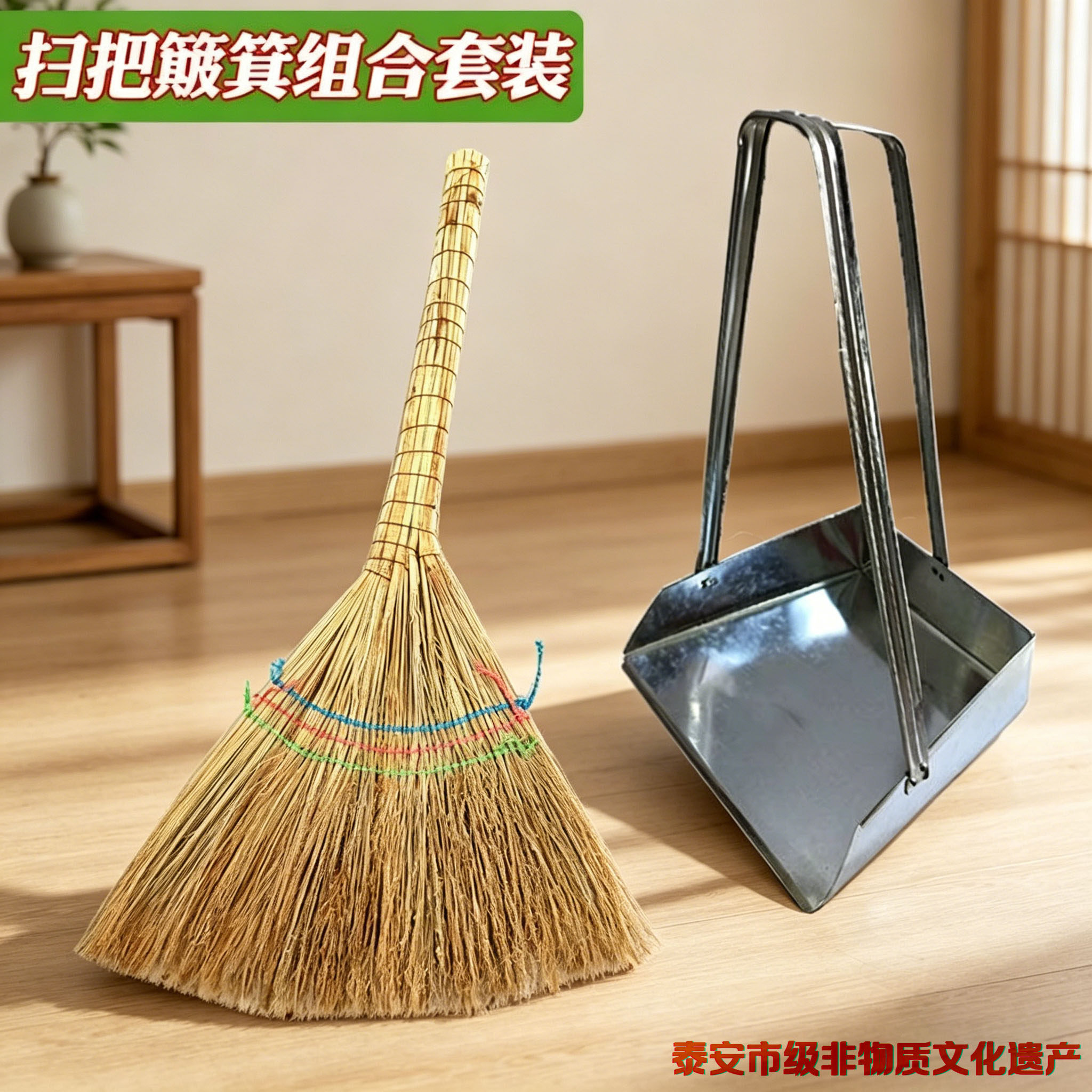 清洁套装老式家用手工高粱扫把铁簸箕钭家用庭院地面清洁打扫工具