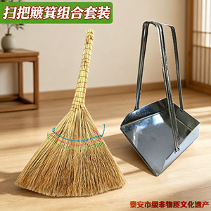 清洁套装老式家用手工高粱扫把铁簸箕钭家用庭院地面清洁打扫工具