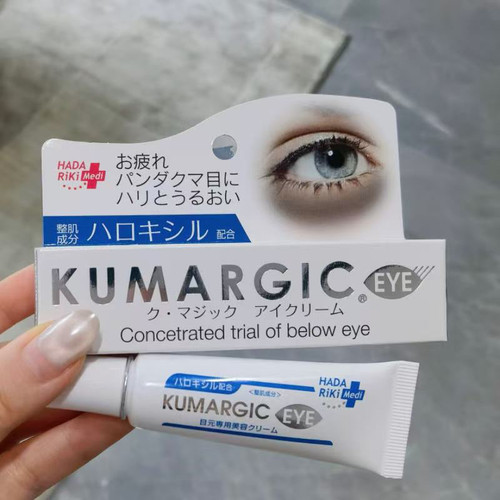 日本KUMARGIC熊猫眼霜淡纹20g