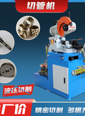 直销315B气动台式液压切管机275A全自动水锯进口圆锯机包邮送锯片