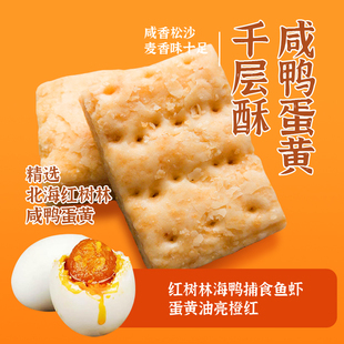 千层酥方块酥台湾风味烤鸭蛋半成品即食网红糕点酥福爷原味原味酥