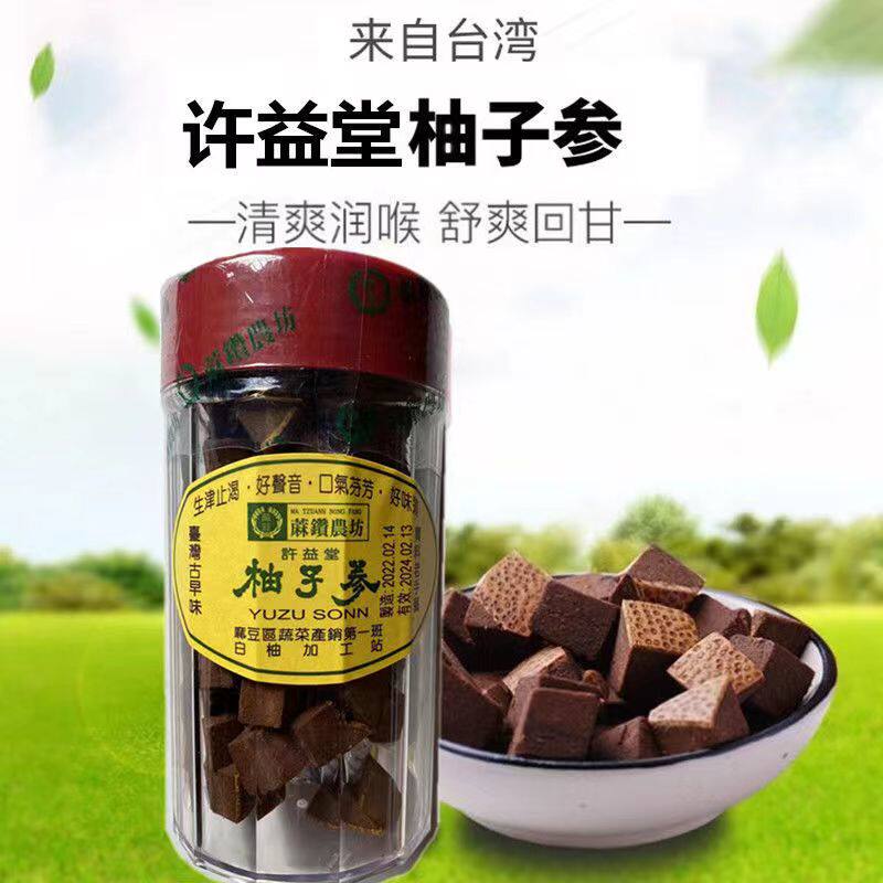 台湾进口许益堂柚子参240g