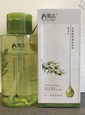 果本白莲橄榄温和卸妆水脸唇眼部