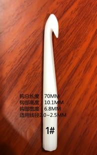 永华钩针粗51号塑胶G1磁环电感绕线圈工具新款32勾头拉棒手柄直销