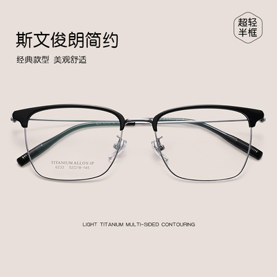 眉线框专业配度数平光眼镜痞帅